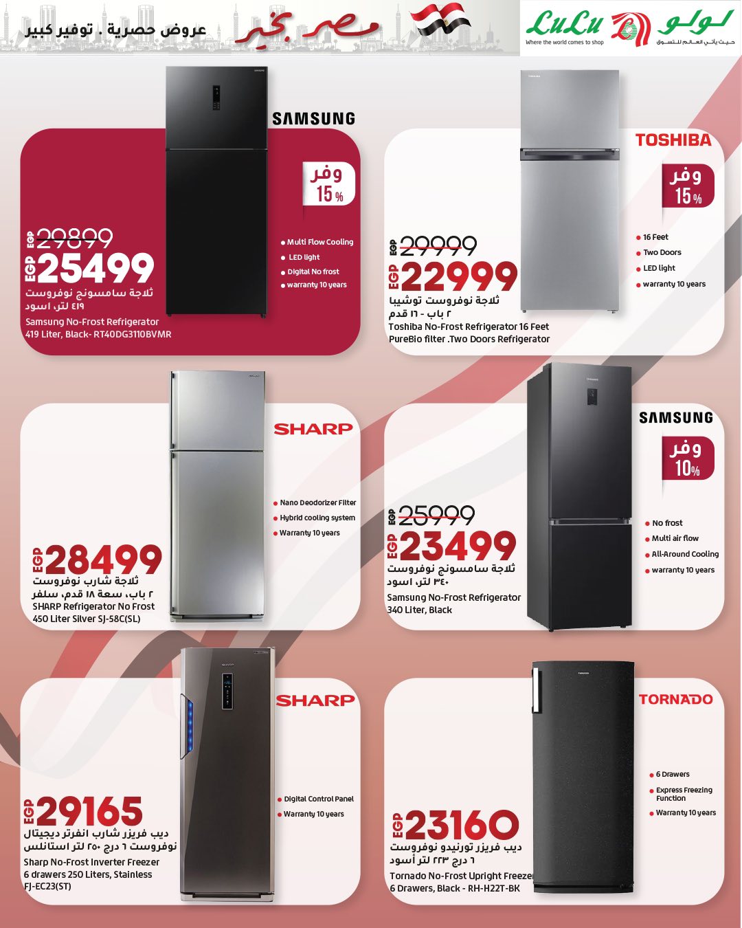 lulu-hypermarket offers from 23apr to 11apr 2025 عروض لولو هايبر ماركت من 23 إبريل حتى 11 إبريل 2025 صفحة رقم 9